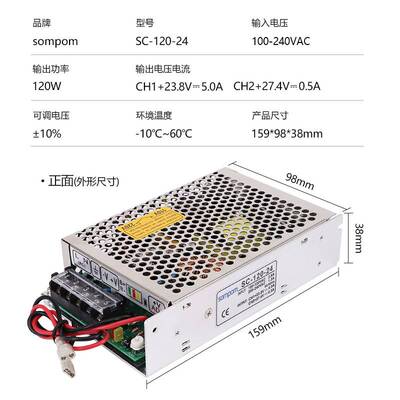 上普壹明12V/24VUPS不间断充电电源35W/60W/120W单路输出电源