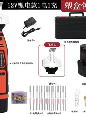 源厂家12V锂电锯电头磨5档调速油锯电打磨器手迷你持电OVY磨一机