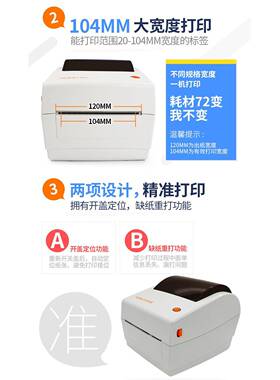 rn递gta容大RP410标签RP410(US敏打印机快面热单商超价标贴纸不干