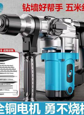 大功率多能YPF电钻电镐锤电混凝冲击钻工业级家功用大土功率冲击