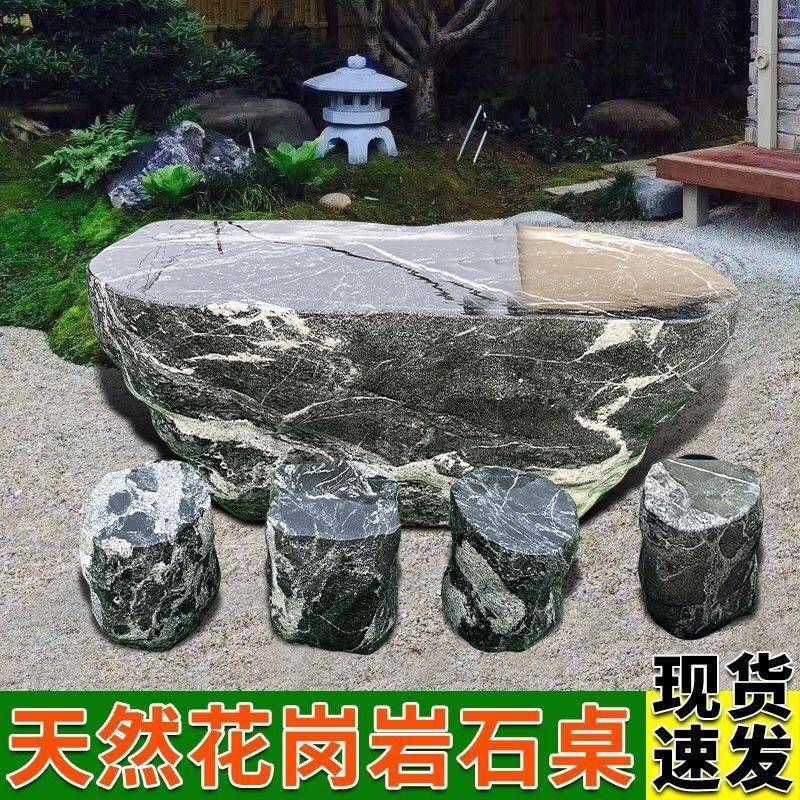 天然石凳庭户外别墅石桌子家用花园花岗岩院石桌镂空石头茶桌桌石