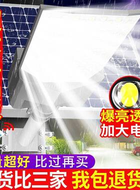 室太阳能路灯户外家用村LE水D照明灯四面超亮大功率农VWC外防庭院