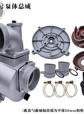 柴汽油机水泵配件泵2机寸ARC3寸4寸水泵总成自吸水168107F抽水泵