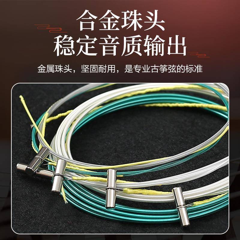 Al*ice爱丝古琴丽弦1-2全筝套弦线铉线通用演奏级古筝弦专业1配件