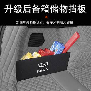 专用于吉利博L后备垫全包围24款越23款防博越尾箱箱垫水耐磨375圣