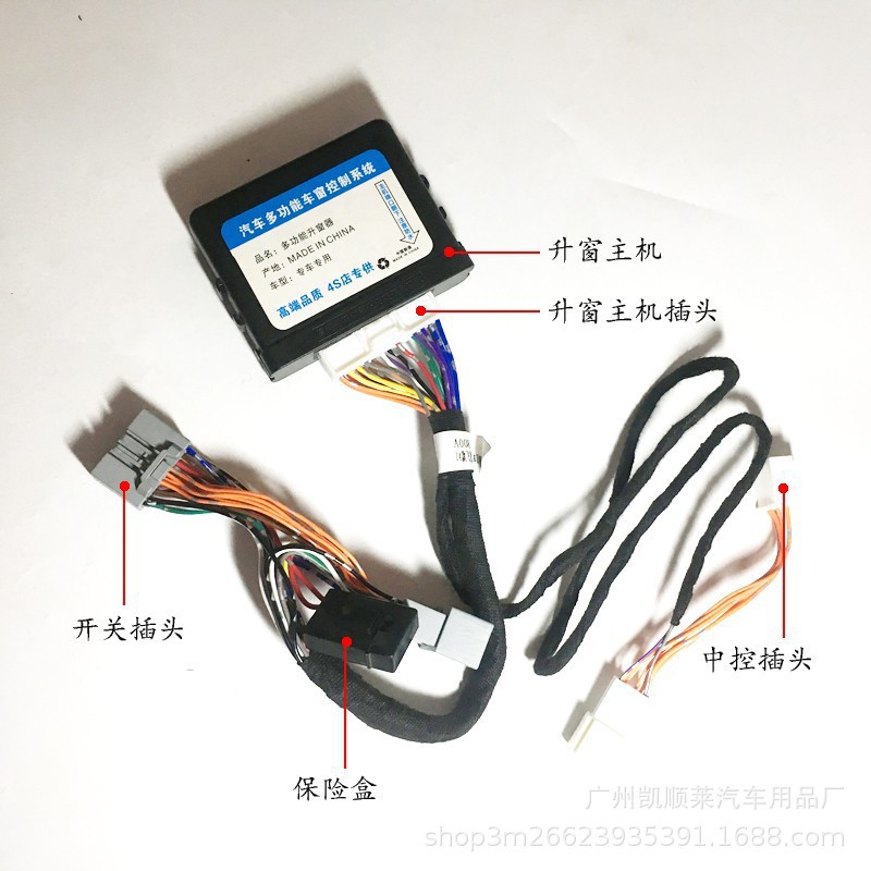 免接线思铭 09-13锋范车窗一键升降玻璃自动升窗器关窗器改装
