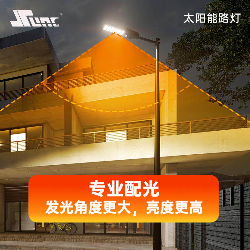户外太阳能灯灯壁人体感应庭家用道路路YZQ照明灯头防院水