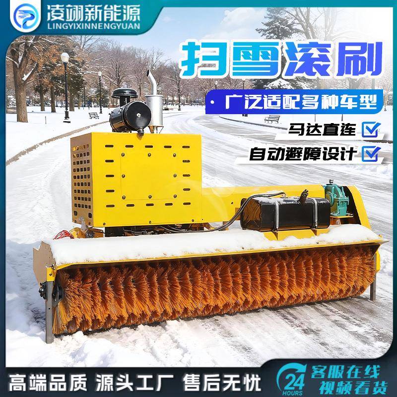 车园载加式除雪滚雪刷公路厂区林路面除雪环卫车装载机ZTT装除滚