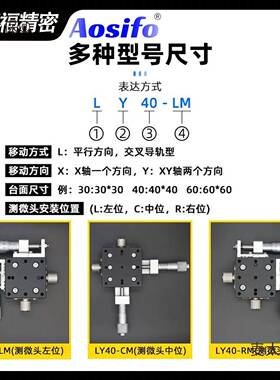XY轴十字升降移动滑台LY254060YVC-光CLR学手动移微调位平麦太保