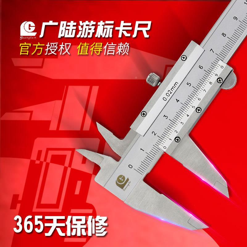 广SEW卡陆游标卡尺0-150mm高精油度锈钢工业级四用机不械式标尺