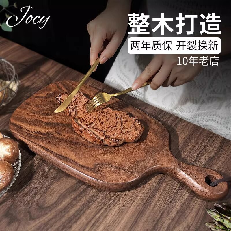 德国黑胡桃木整实木砧板家用简约