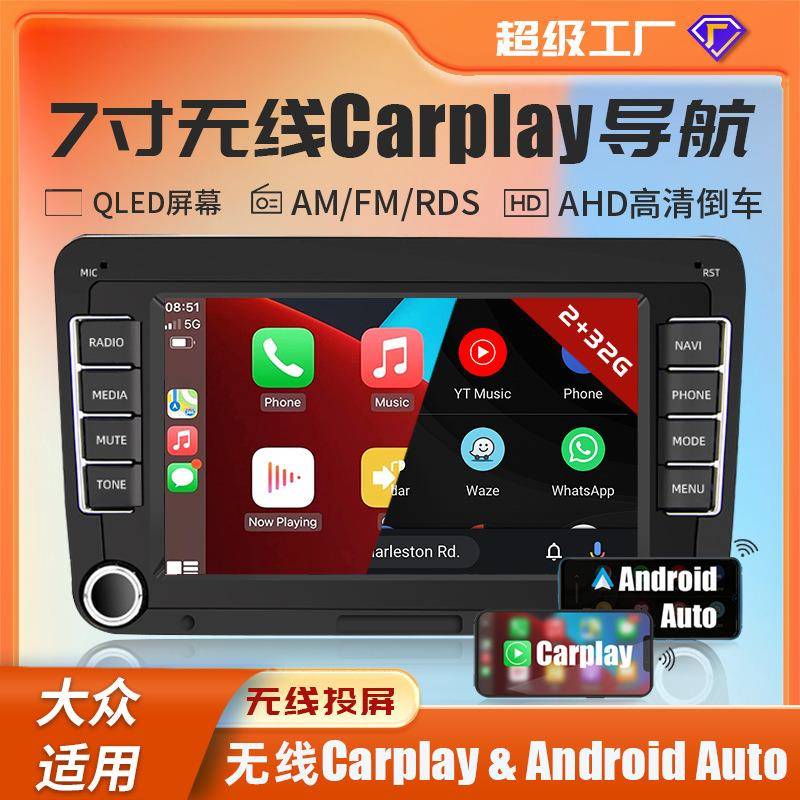 适用大众途观帕萨特速腾迈腾汽车中控7寸无线carplay安卓大屏导航