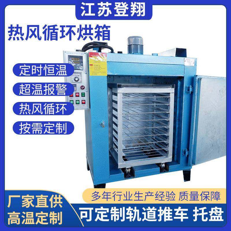 工业烤箱 烘箱小型加热箱 电热恒温干燥箱 养殖场热风循环烘干箱,电子元器件市场,其它元器件,淘宝优惠券,粉丝福利购,淘宝优惠卷