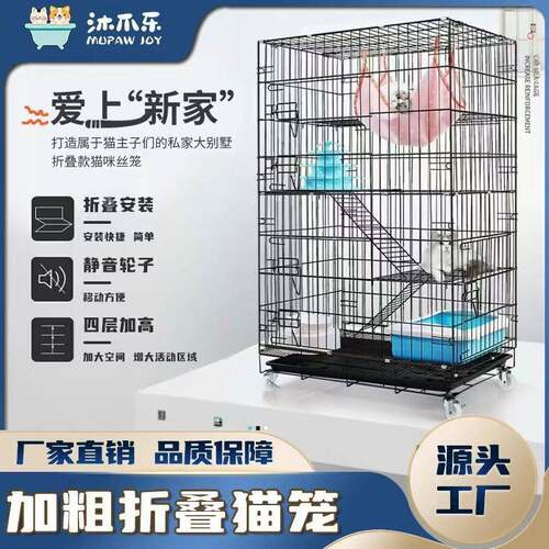 宠物笼子猫笼猫猫折叠铁丝猫笼子加粗加密猫别墅双层三层猫舍猫窝