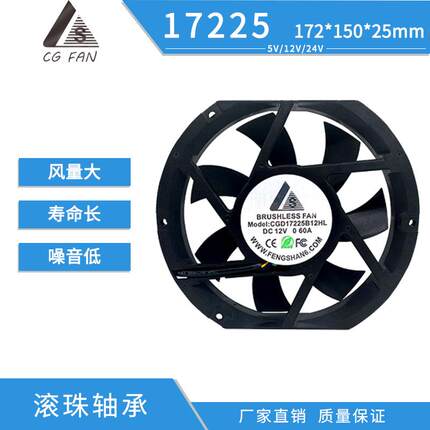 四线17225直流散热风扇 低噪音PWM无极调速FG转速反馈工业排风扇