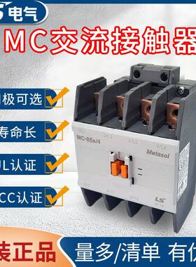 LS交流接触器MC-9b一常开一常闭12b18b25b32A220V直流接触器DC24V