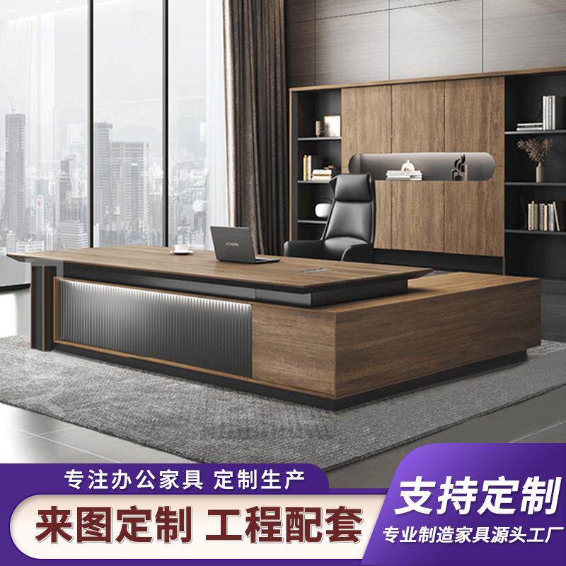 办公桌老板桌简约现代大班台创意办公桌椅组合套餐经理桌总裁桌