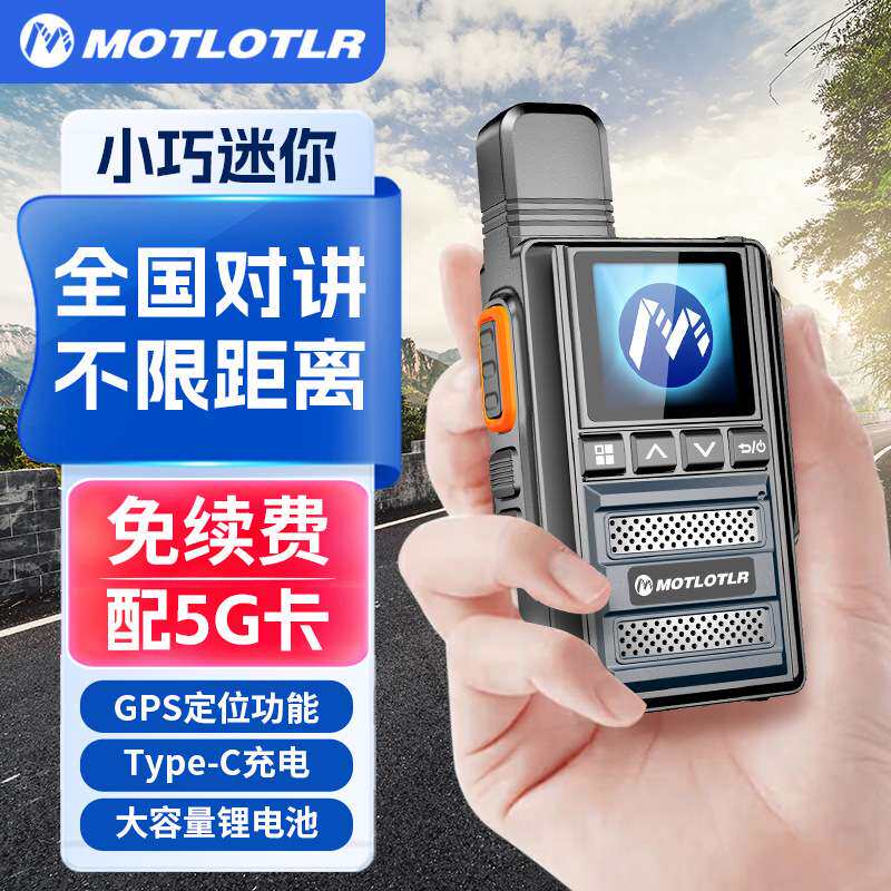 摩托MOTLOTLR传奇全国对讲机5000公里插卡手台户外定位天气预报