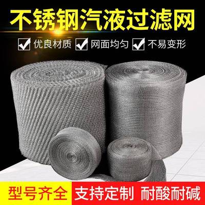 气液过滤网 除沫网孔隙率大压力小做工精细