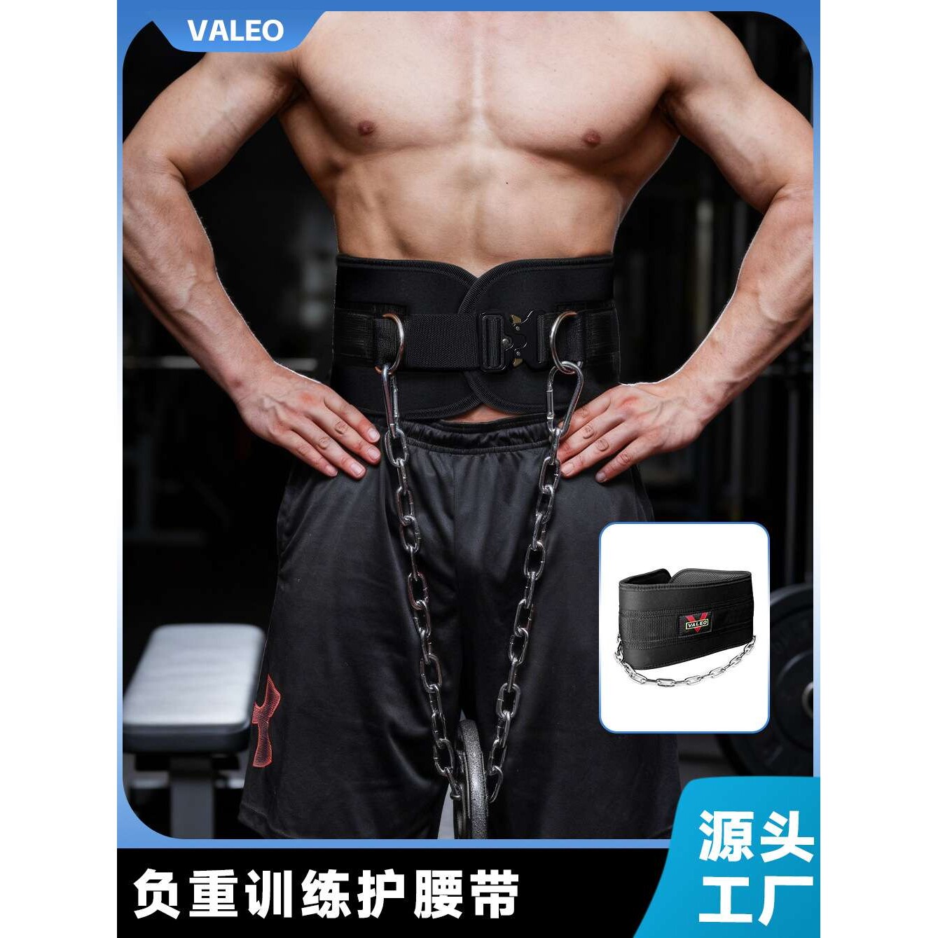 Valeo负重室内单双杠引体向上杠铃片承重腰带健身力量训练护腰带