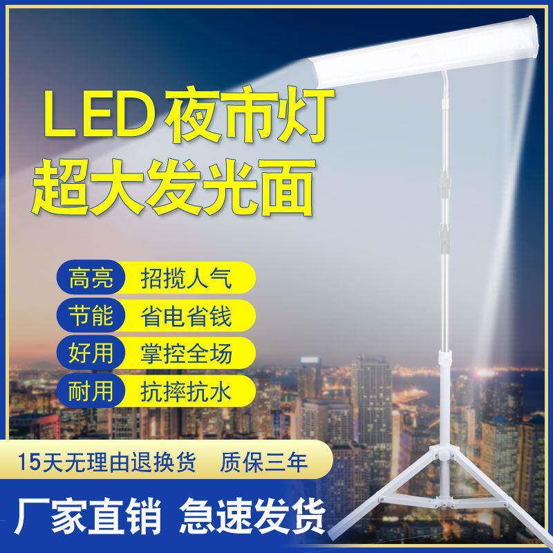 超亮12Vled长条夜市灯地摊灯220v摆摊专用灯48伏低压户外应急灯