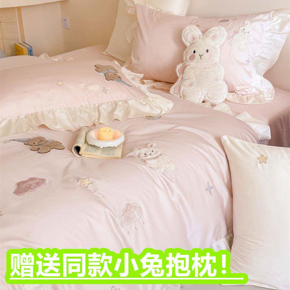 baby熊少女心长绒棉全棉四件套1.2m床上三件套可爱花边贴布绣床品