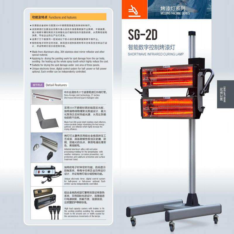 曙光SG-2D汽车烤漆灯纳米红外短波烤灯钣金喷漆双管烤漆房加热灯
