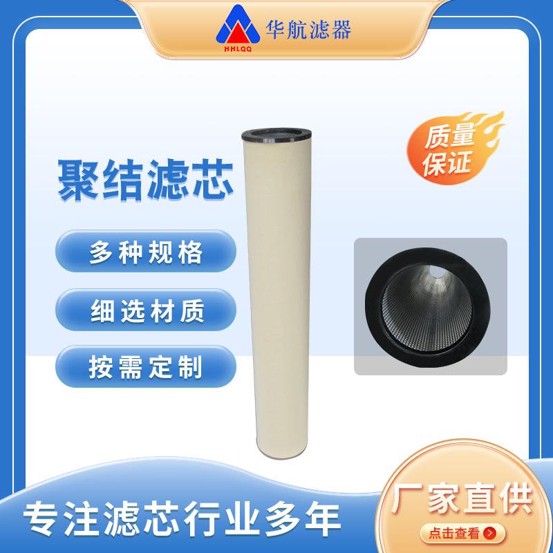 聚结滤芯 油水分离滤芯 过滤油中水滤芯 聚结分离滤芯厂家