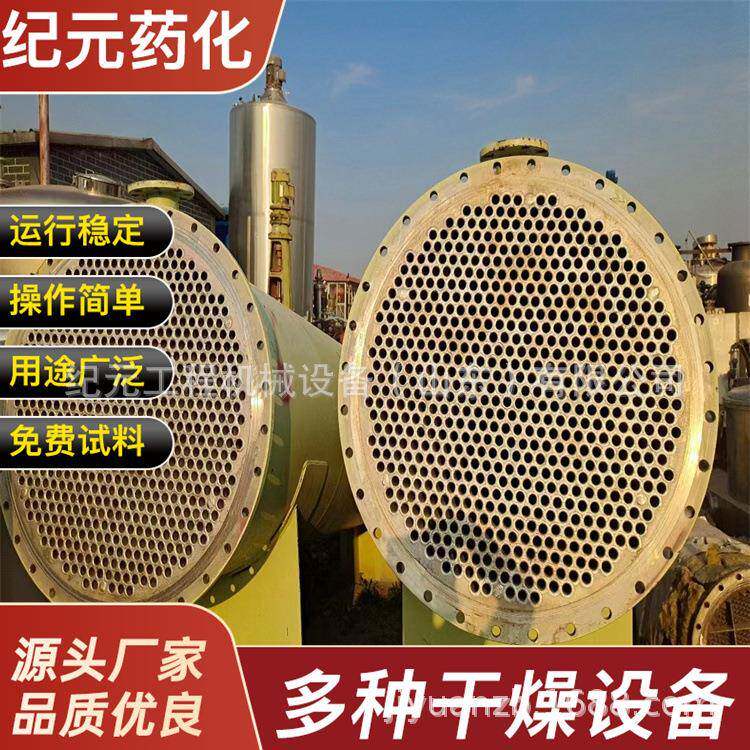 1-100平方304不锈钢换热器蒸汽对流管式冷凝器化工冷却设备