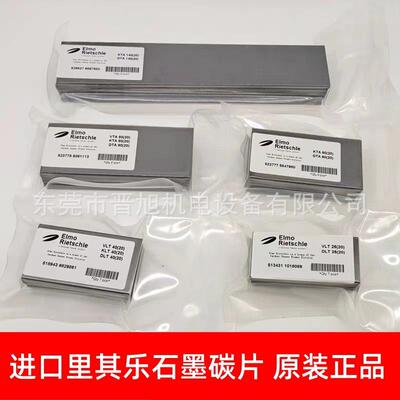 里其乐真空泵碳片 KTA80 DVT80 VTA80石墨旋片5*50*130叶片 晶片