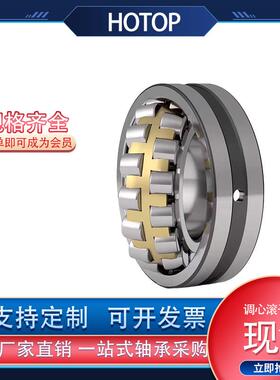 哈尔滨鸿通24028 24030 24032 24034 24036CA CC/W33调心滚子轴承