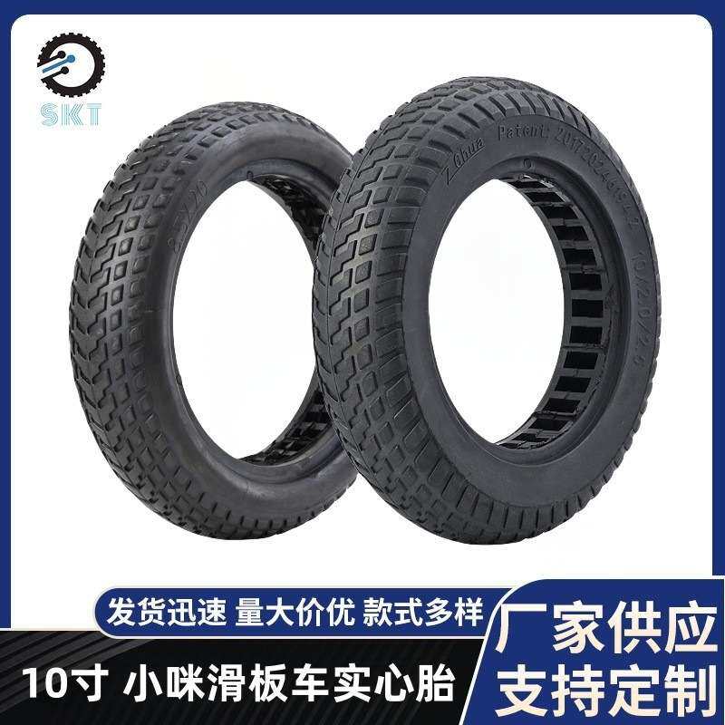 小咪M365电动滑板车通用轮胎 8.5寸10寸防爆减震内蜂窝橡胶轮胎