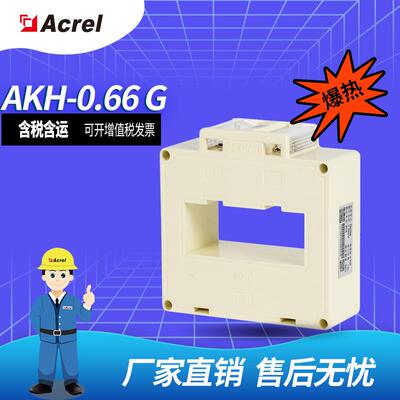 安科瑞AKH-0.66 G-80II电流互感器，0.2级，0.2S级，0.5S级