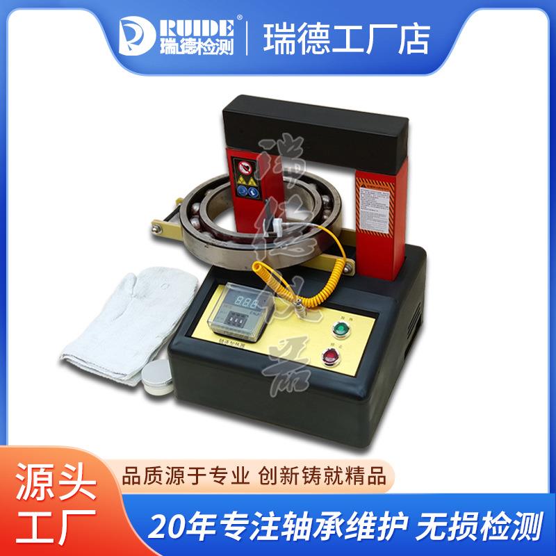 瑞德现货轴承加热器ZND-3台式感应加热器5.5KVA带轭铁温控探头