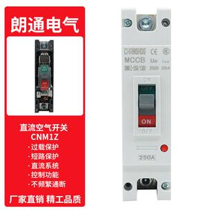 电动汽车直流空开100a大功率空气开关塑壳断路器250a断电总闸600a