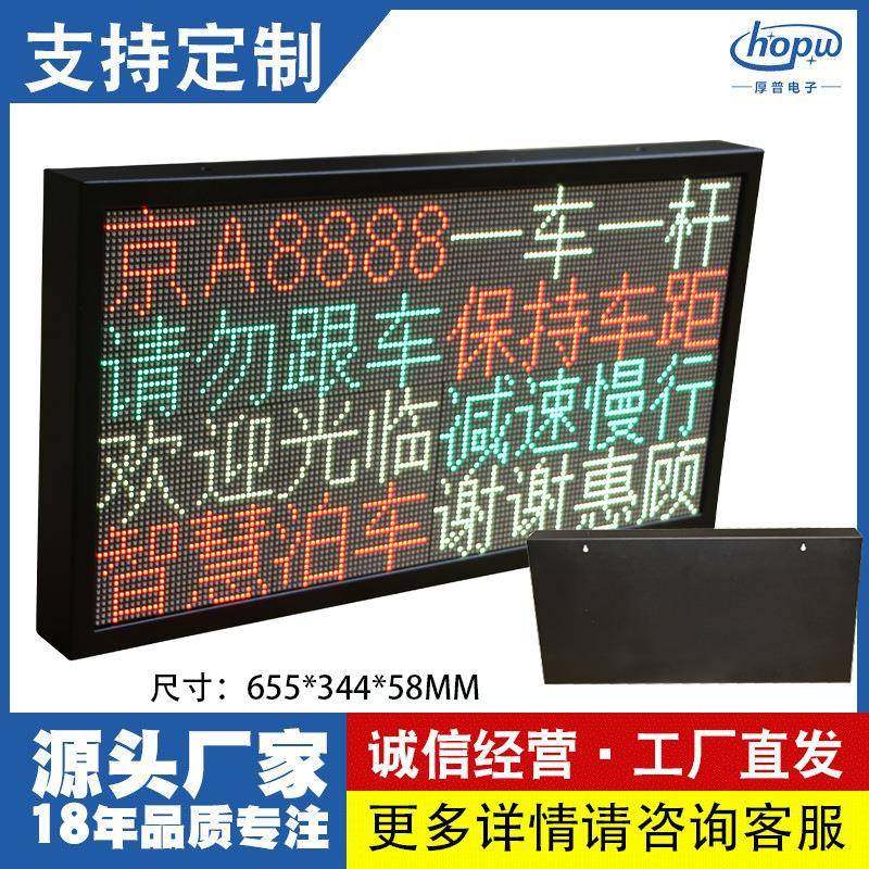 3.75室内4行8字环境监测数据led屏工业电子看板车间生产显示屏