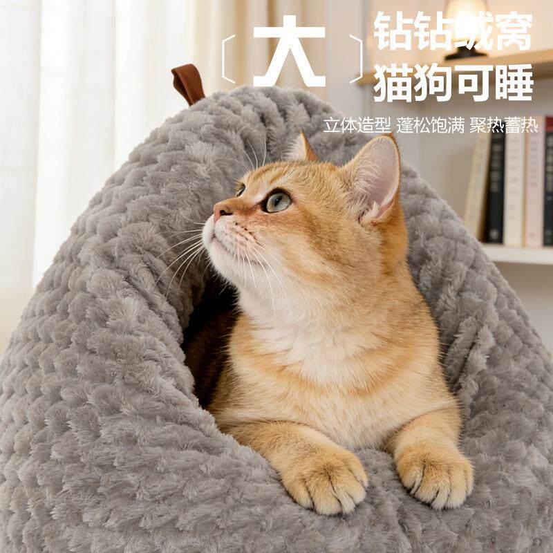 冬季保暖猫窝半封闭式优趣创意鸡屁股猫咪睡袋猫屋幼猫小猫床用品