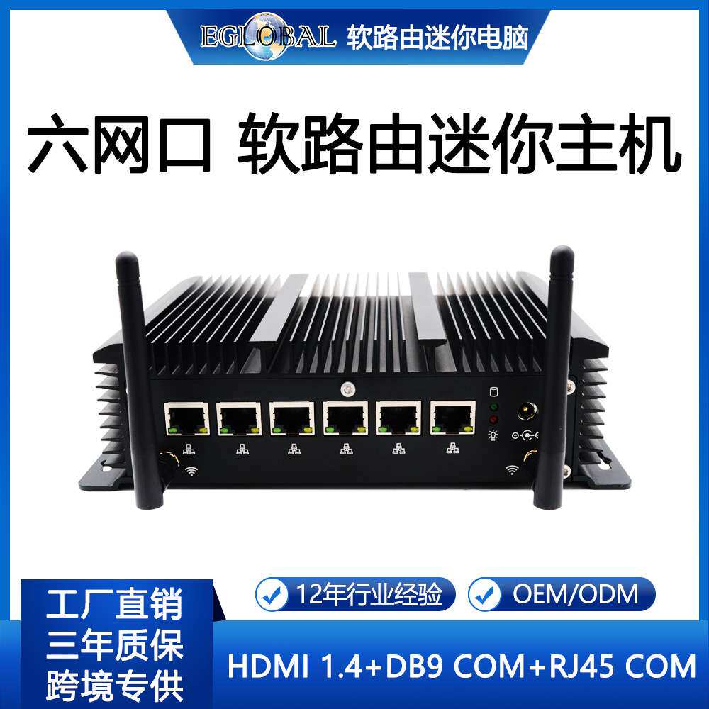 软路由器千兆6网口迷你电脑 i3/i5i7嵌入式迷你工业主机工控电脑