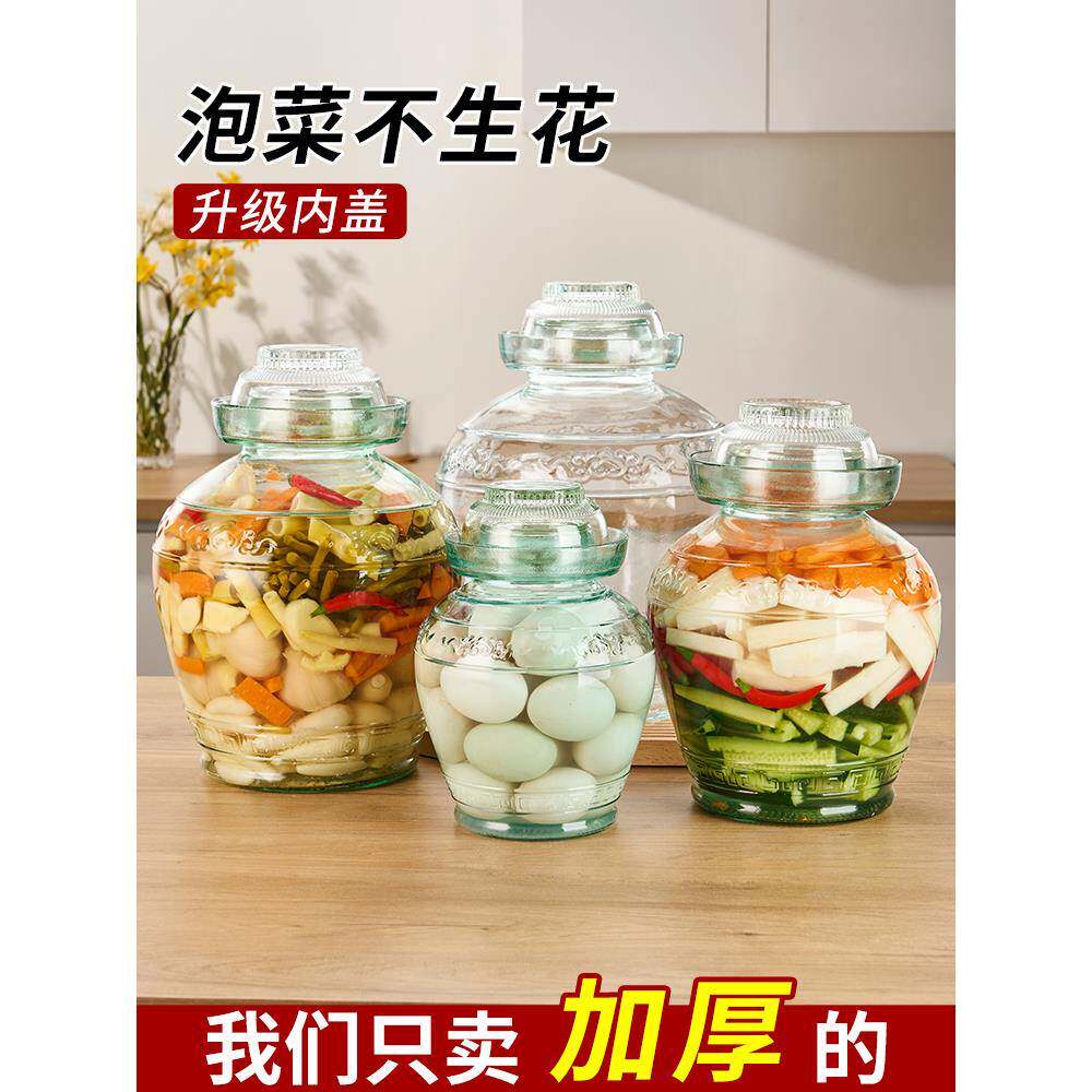 捷安玺泡菜坛子家用玻璃加厚密封罐腌制容器四川咸菜酸菜泡菜罐子