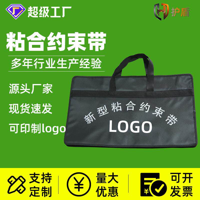 粘合约束带 新型绑带束缚约束毯醉酒约束绳绑手绑脚粘合约束带