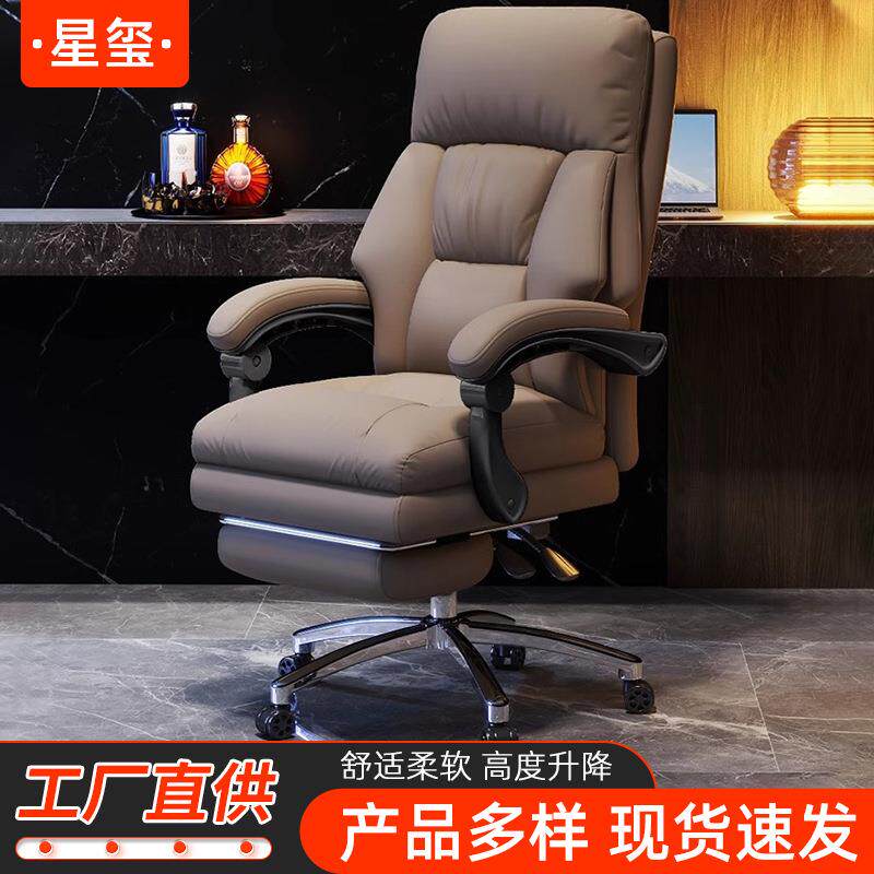 老板椅舒适久坐沙发椅可躺靠背人体工学椅电脑椅商务座椅主播椅