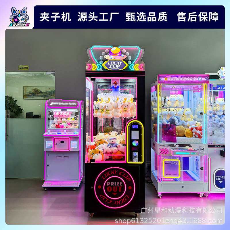 超大黑色豪华夹子机商用投币大型娃娃机电玩城抓物机源头厂家