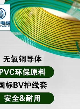 起帆（QIFAN)BV-450/750VBV1*10平方16/25/35国标铜芯硬电线阻燃