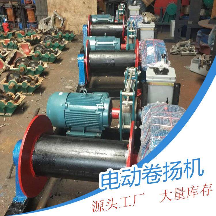 电动卷扬机 矿山起重用绞车 载货升降提升设备 前程供应