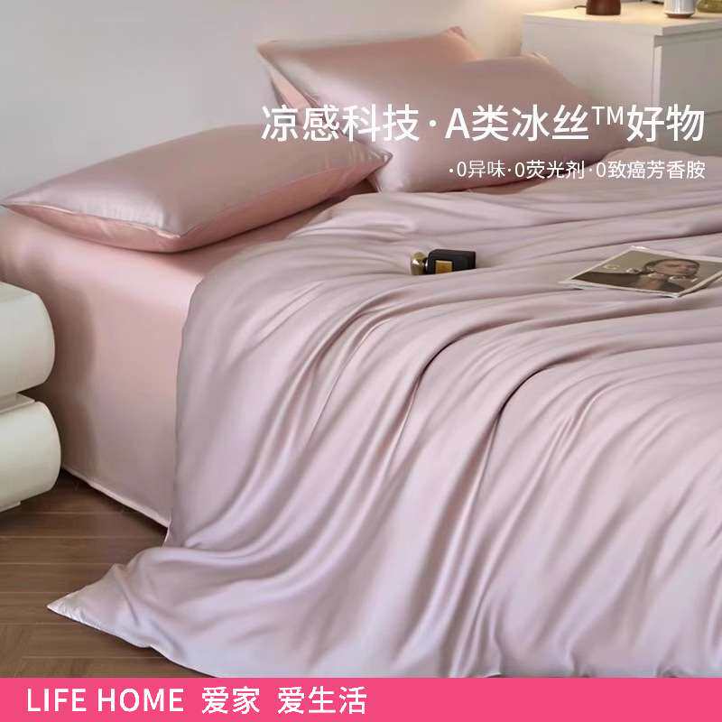 夏季冰丝被套单件2025新款单人被罩150x200x230单独被单4