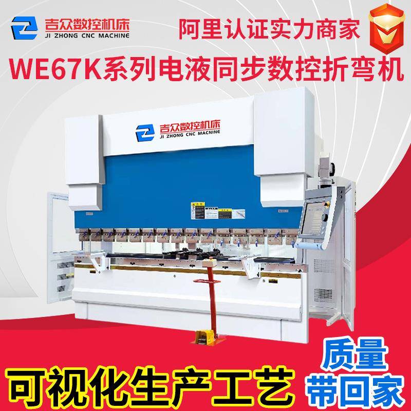 小型电液数控折弯机模具 纯电折弯机厂家 全自动折边机型号及价格