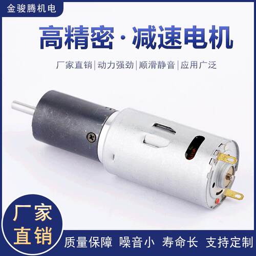 JJT-22X-390高精密行星减速电机 22MM直径高品质长寿命 实力厂家