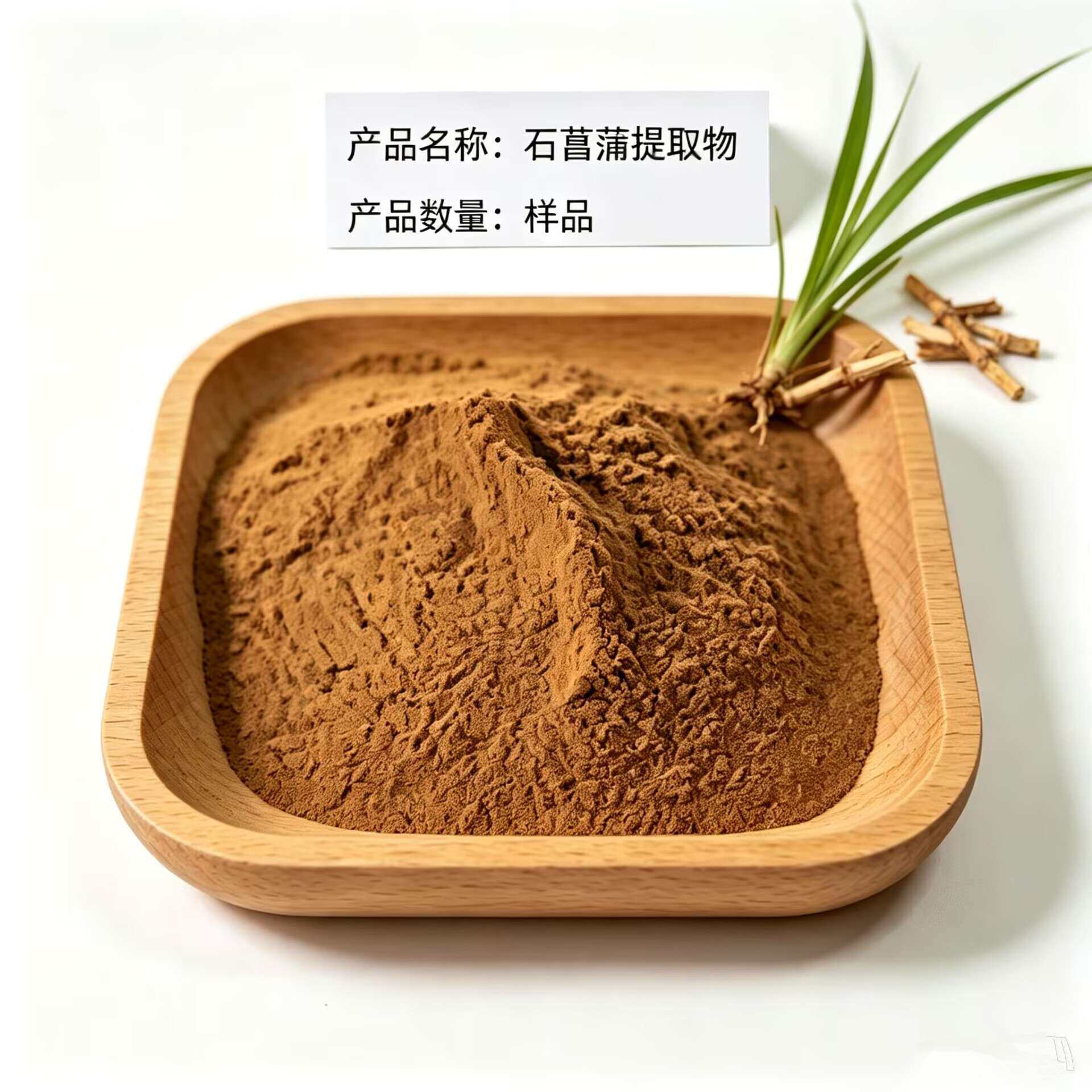 石菖蒲提取物 比例萃取石菖蒲浓缩粉 500g/袋 水溶石菖蒲粉