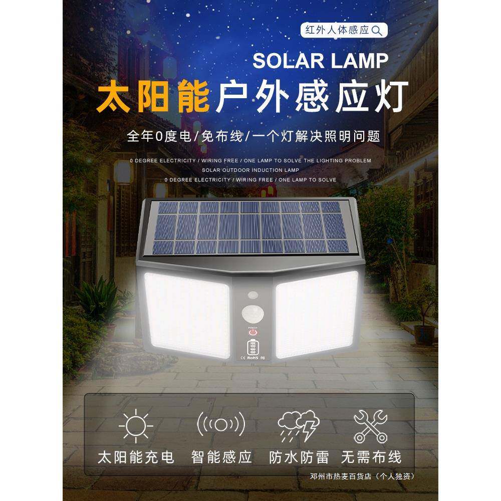 热麦新款太阳能灯200w户外超亮免打孔家用照明一体感应灯庭院壁灯