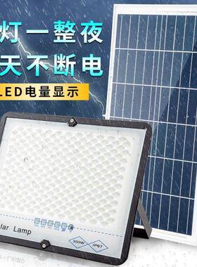 太阳能灯家用户外庭院灯led防水投光灯室内外新农村照明200瓦路灯